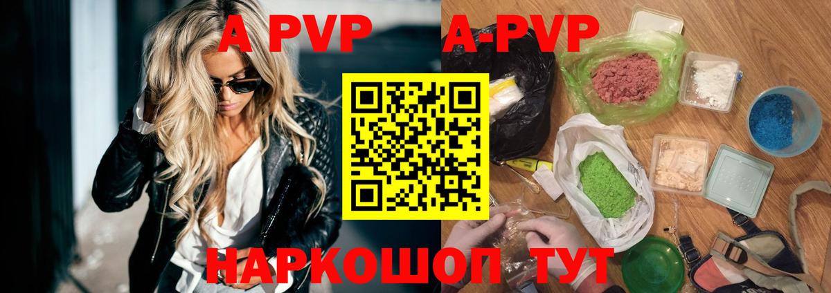 A-PVP кристаллы Ирбит