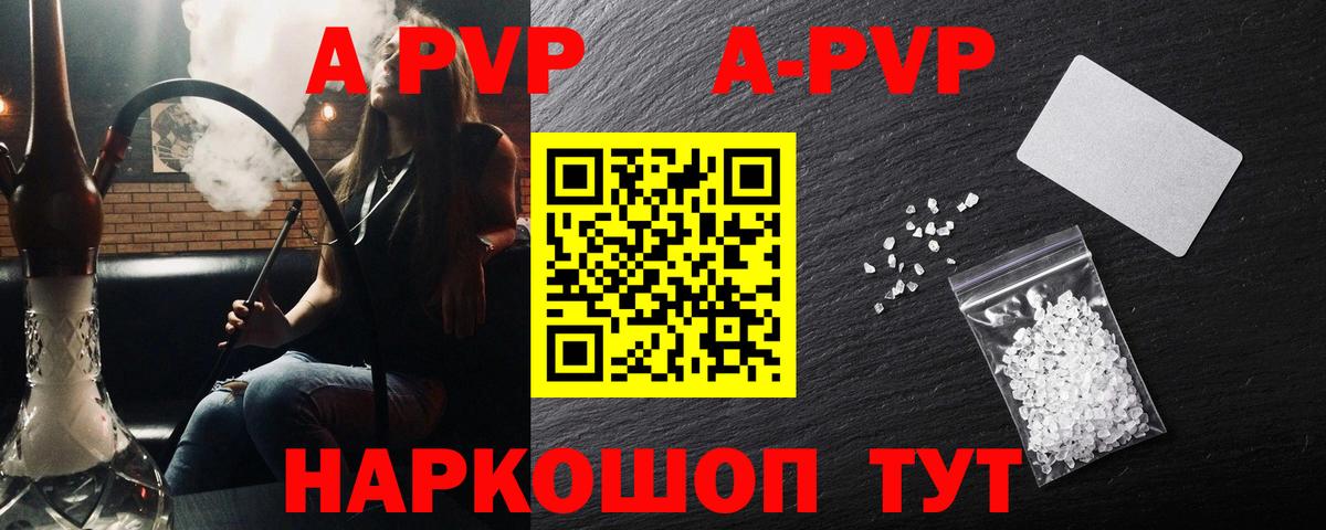 Ирбит  Alpha-PVP СК  Alpha-PVP мука  Вход с VPN 