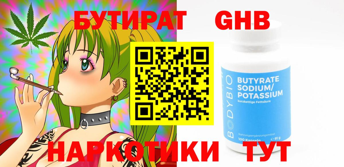 Бутират оксана  Вход с VPN  Ирбит 