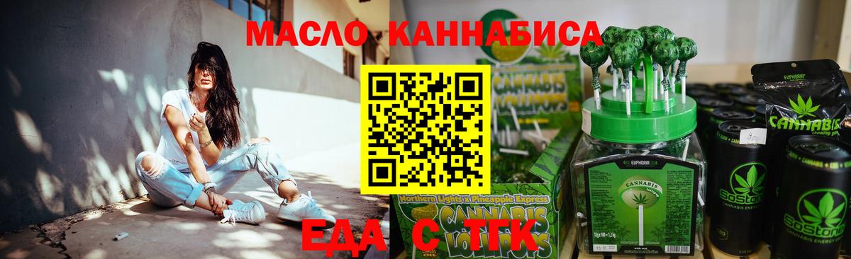Ирбит  Печенье с ТГК марихуана  Вход с VPN 