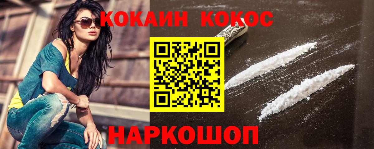 Кокаин 97% Ирбит