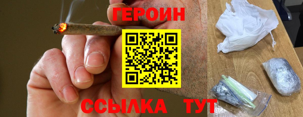 Героин Афган Ирбит