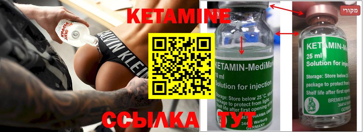 Кетамин ketamine  Вход с VPN  Кетамин ketamine  Ирбит 