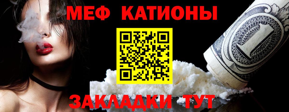 Ирбит  Меф 4 MMC  Меф  Вход с VPN  МЕФ мяу мяу 