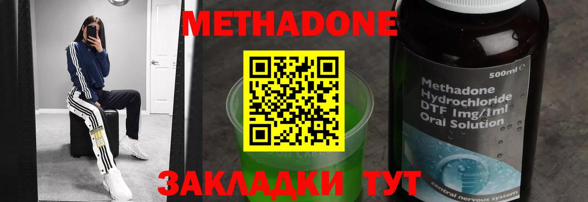 Ирбит  МЕТАДОН белоснежный  Вход с VPN  Метадон methadone 