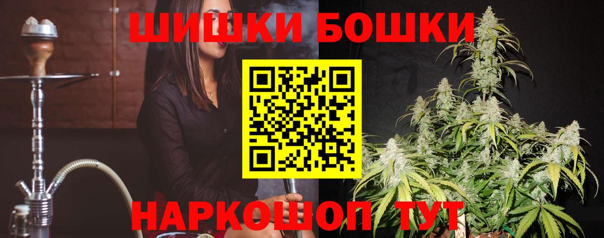 Бошки Шишки Ganja  Марихуана Ganja  Вход с VPN  Ирбит 